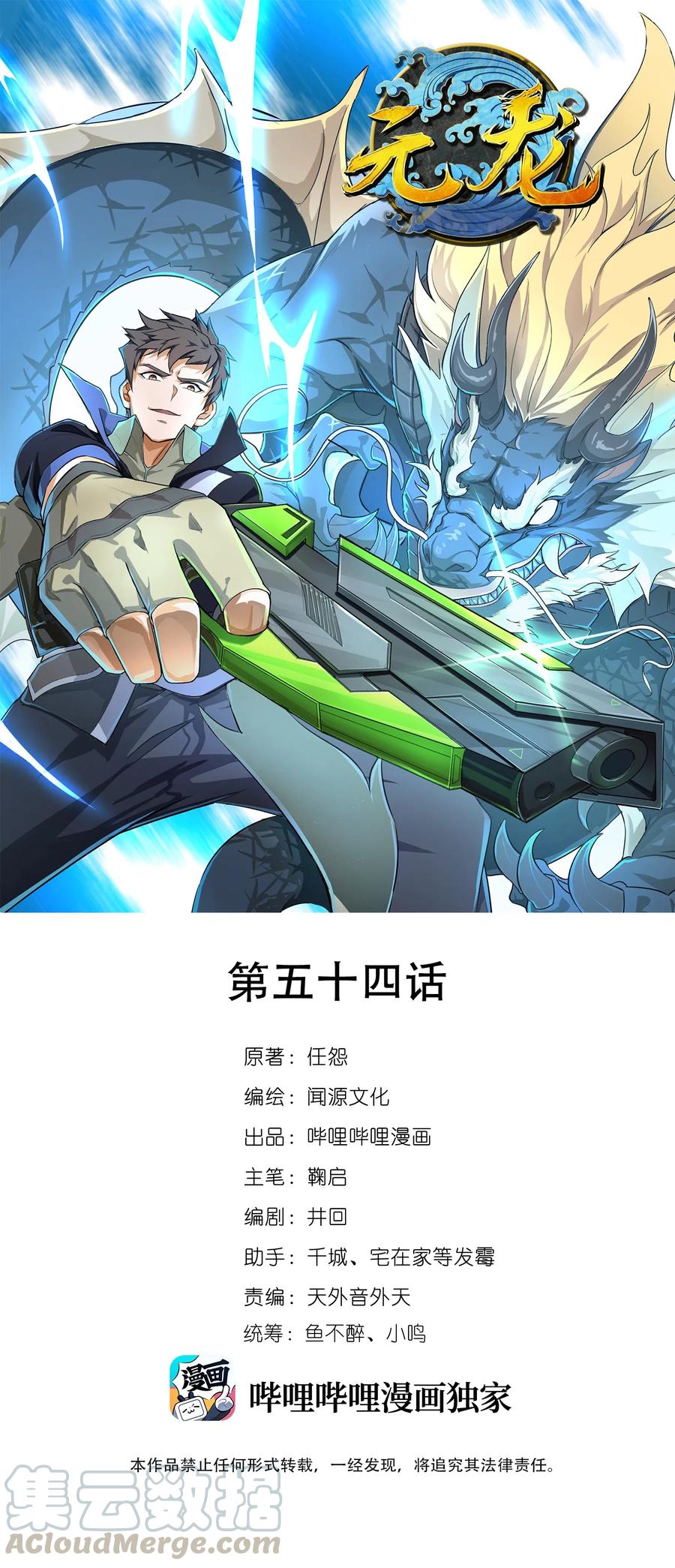 054 送你一场爆炸-第55话