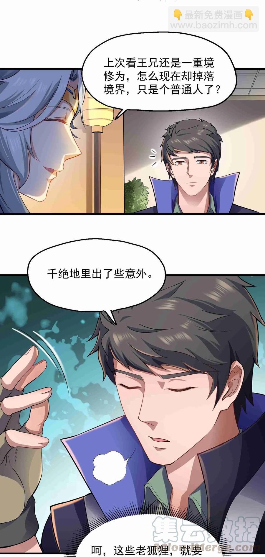 054 送你一场爆炸-第55话