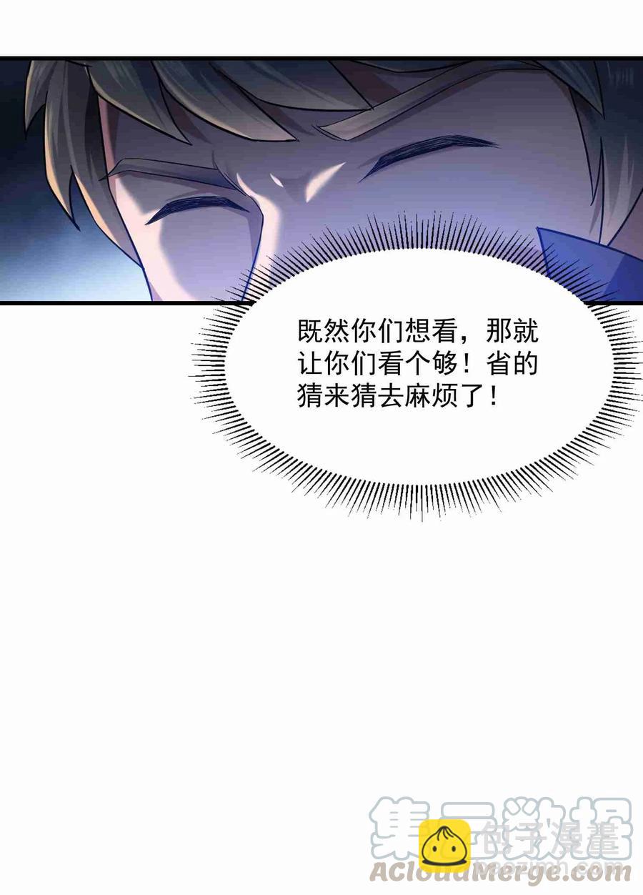 054 送你一场爆炸-第55话