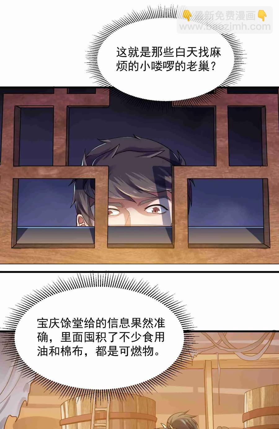 054 送你一场爆炸-第55话