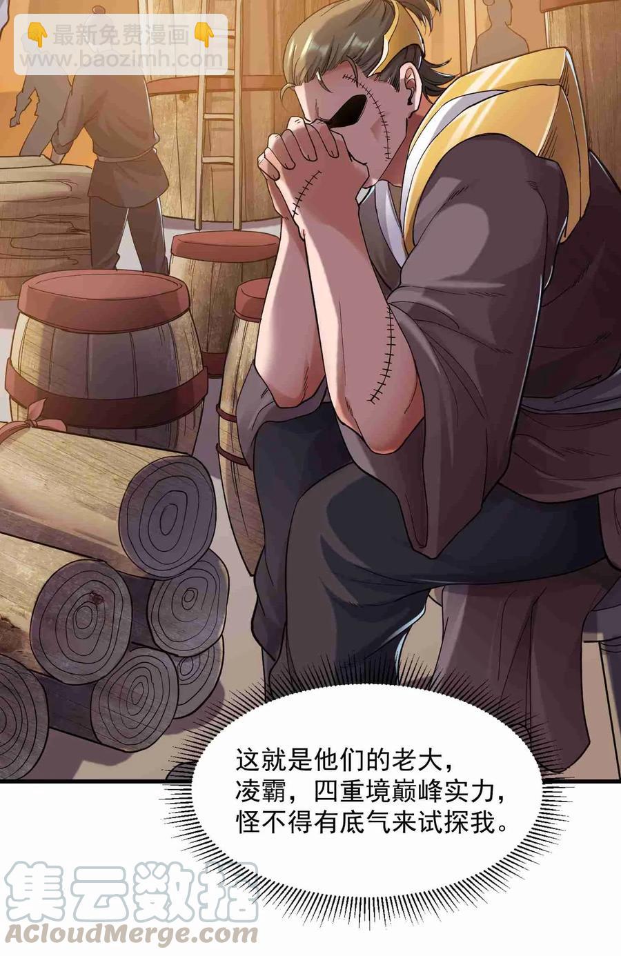 054 送你一场爆炸-第55话