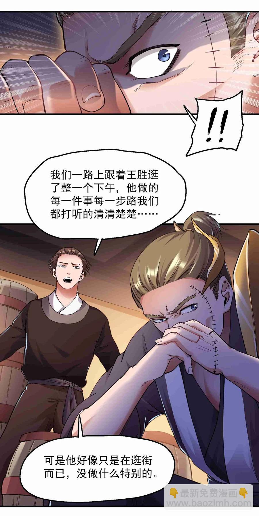 054 送你一场爆炸-第55话