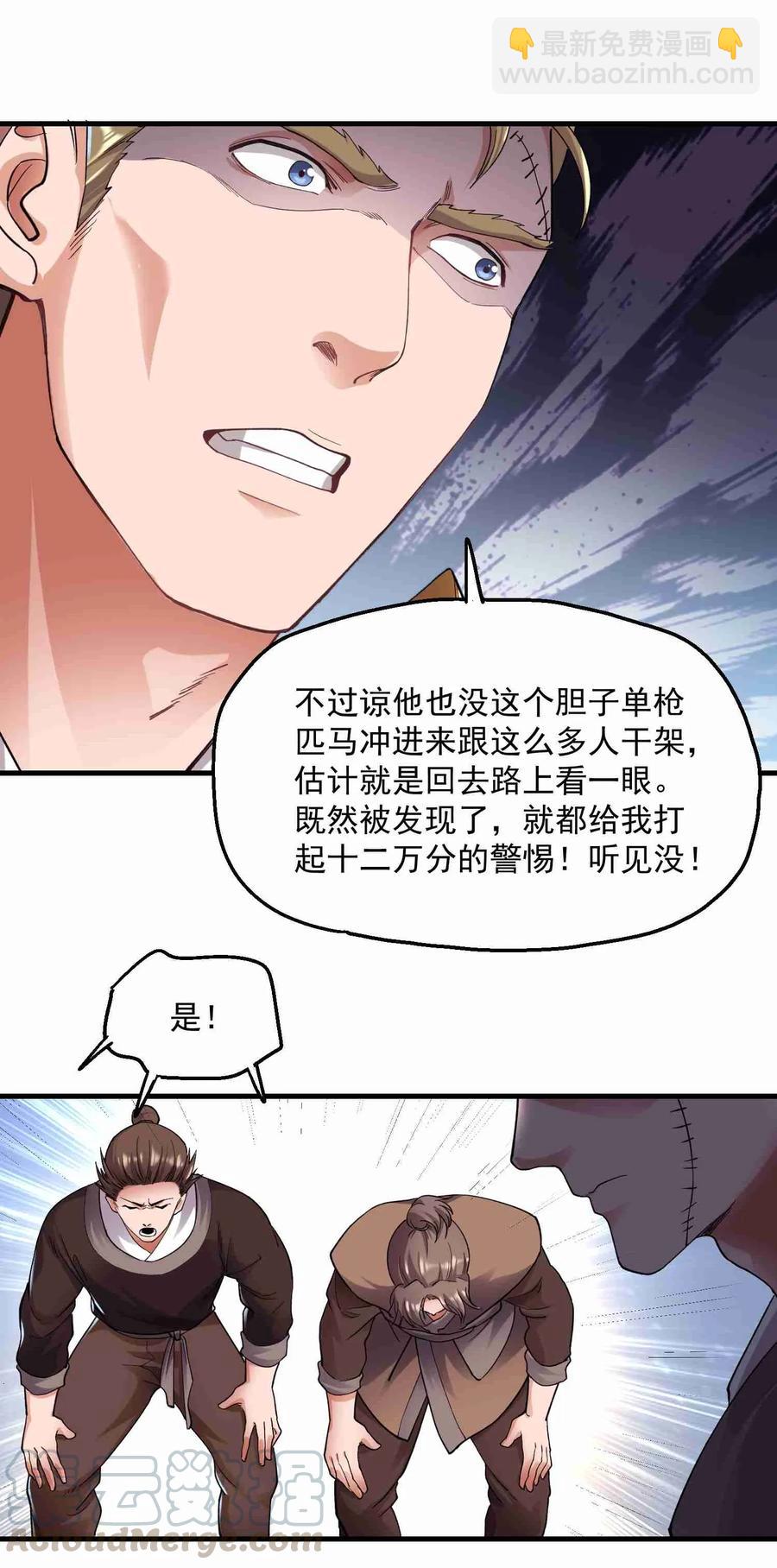 054 送你一场爆炸-第55话