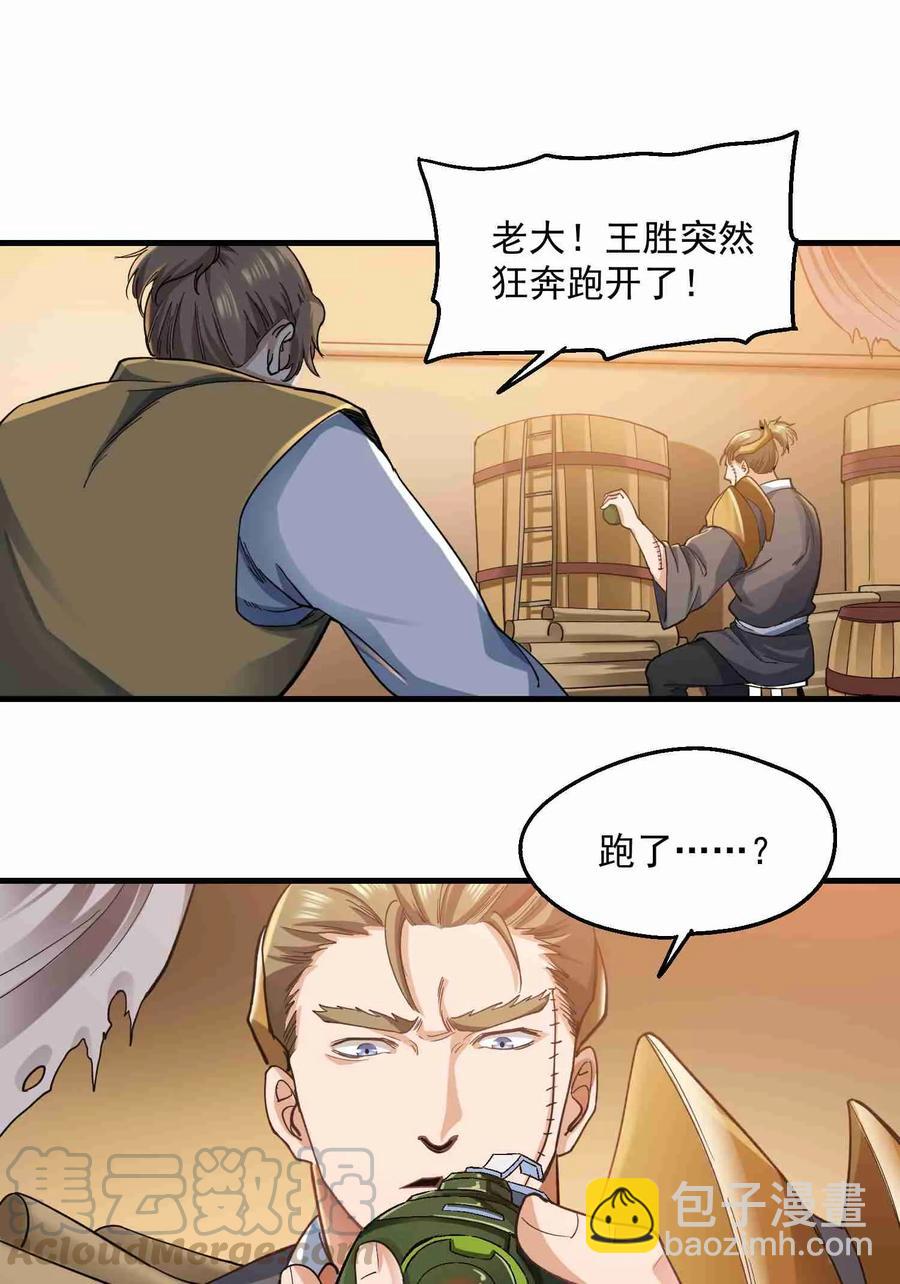 054 送你一场爆炸-第55话