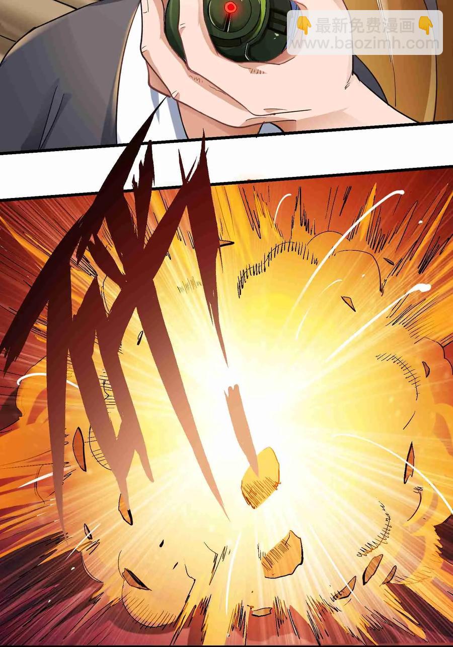 054 送你一场爆炸-第55话