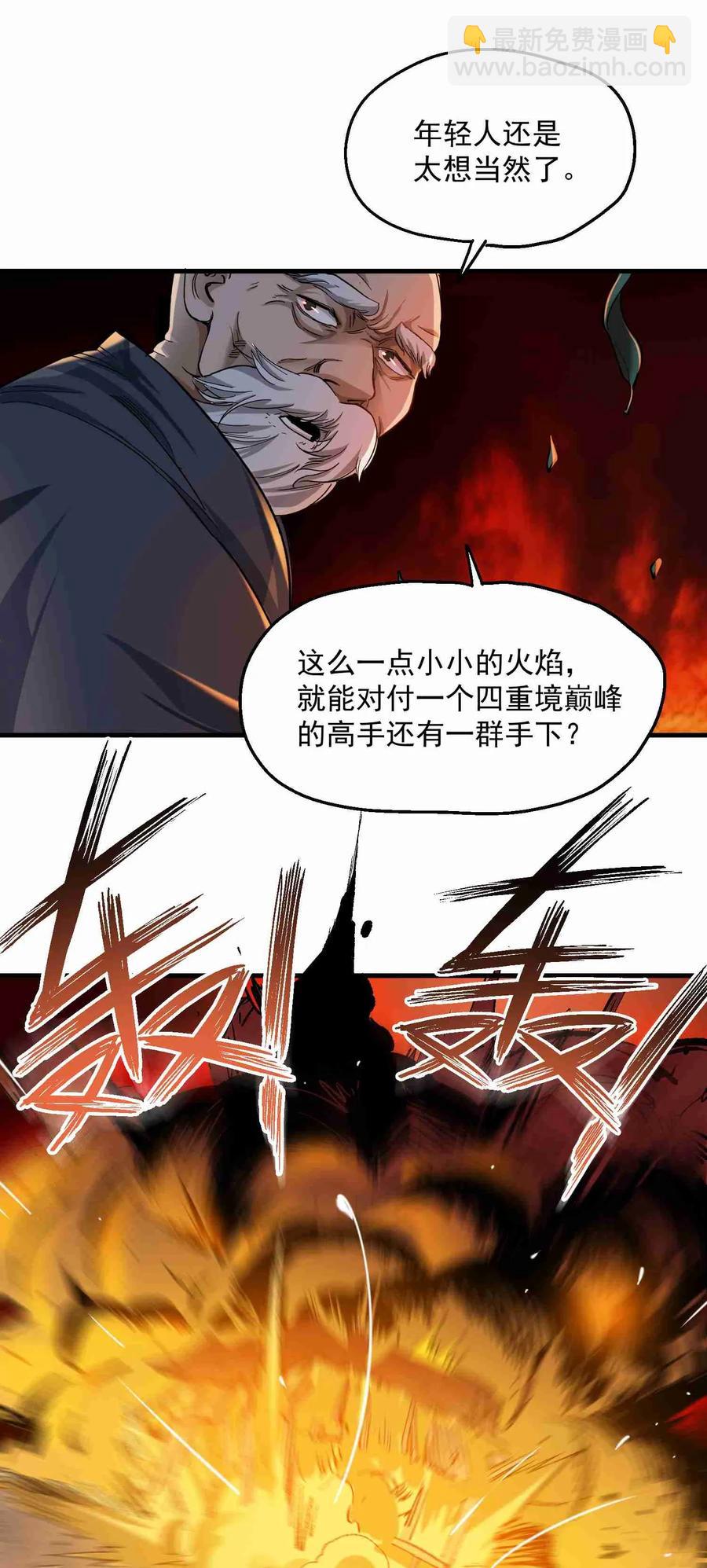 054 送你一场爆炸-第55话