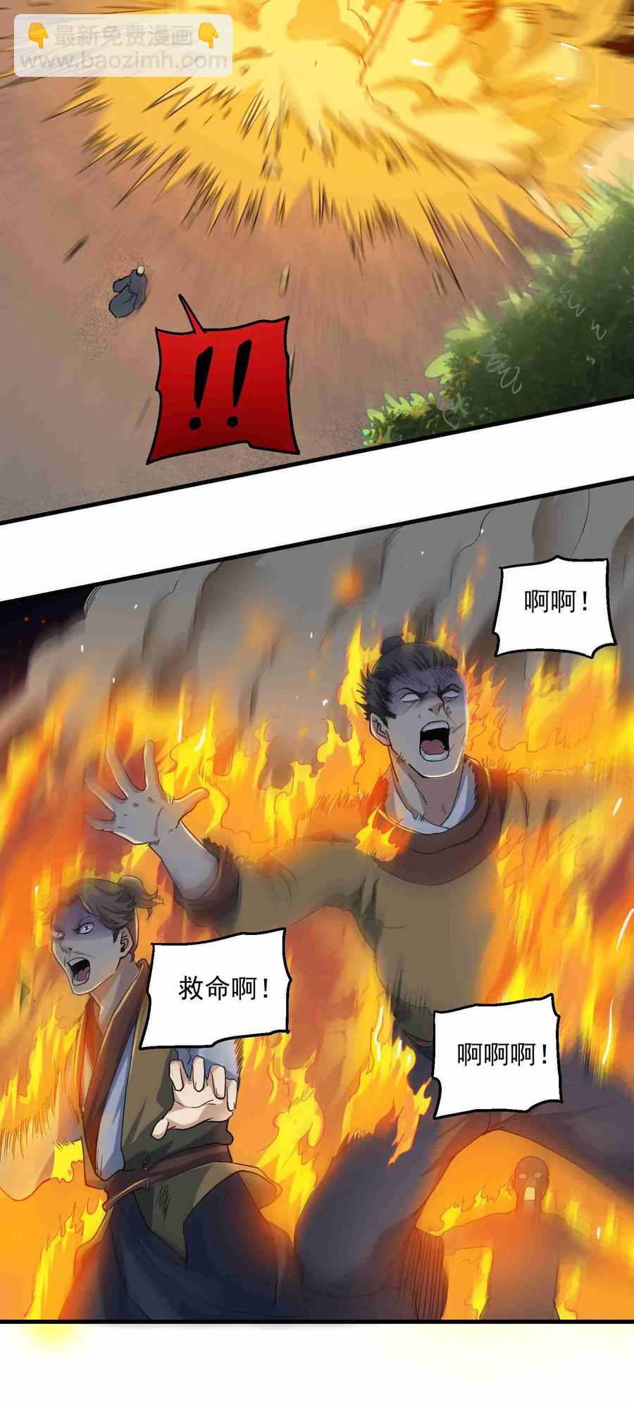 054 送你一场爆炸-第55话