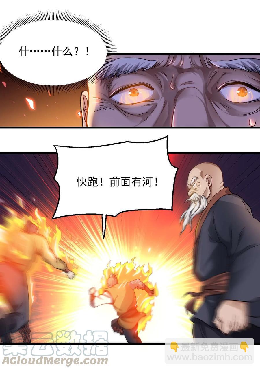 054 送你一场爆炸-第55话