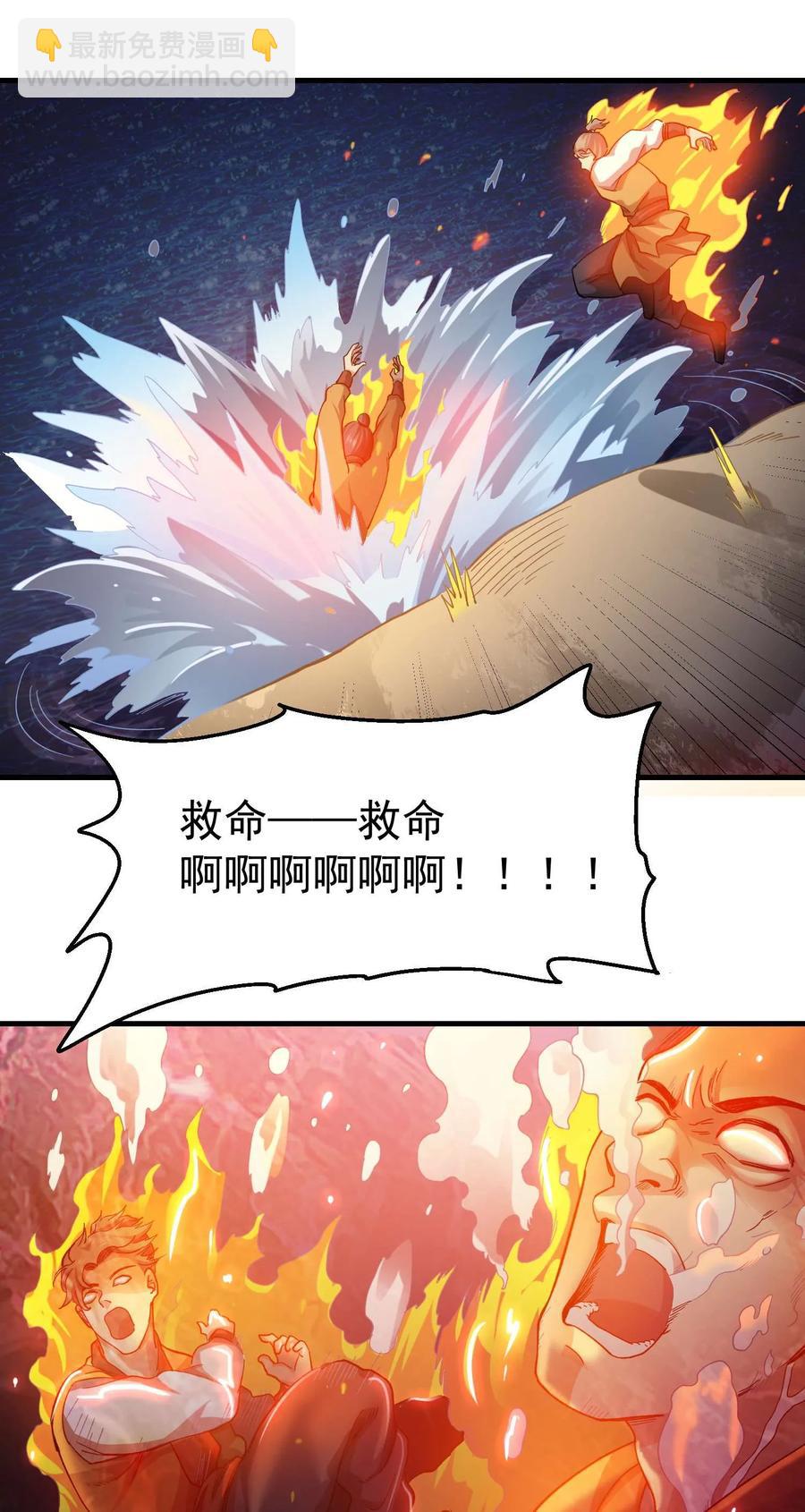 054 送你一场爆炸-第55话