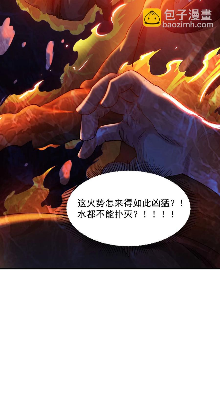 054 送你一场爆炸-第55话