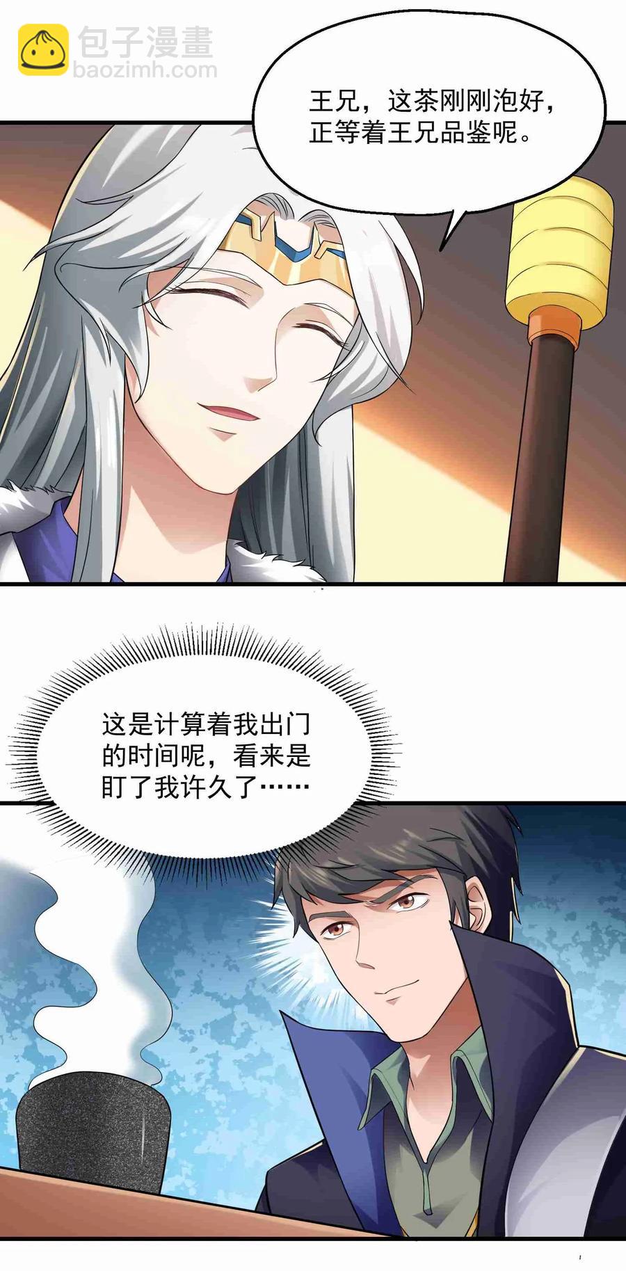 054 送你一场爆炸-第55话