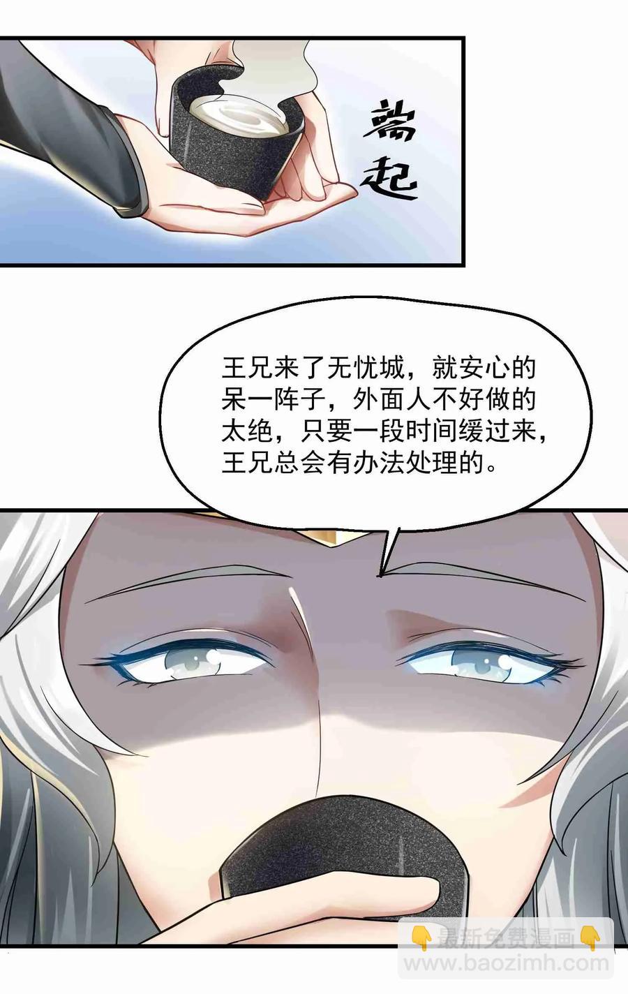 054 送你一场爆炸-第55话