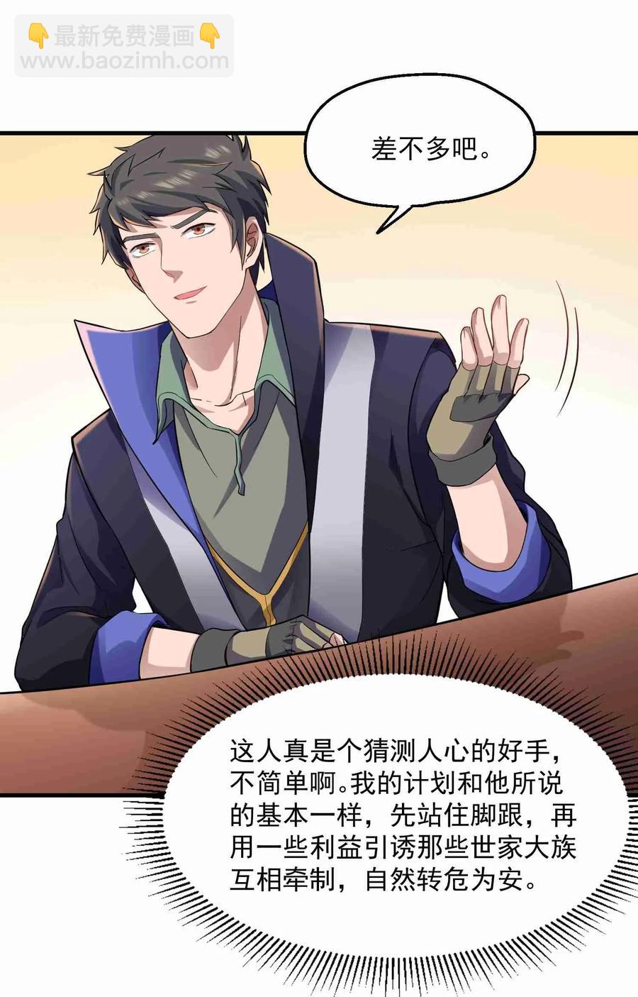 054 送你一场爆炸-第55话