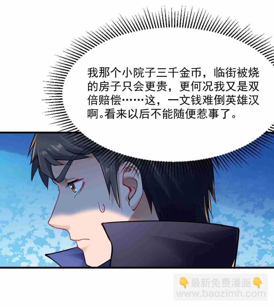 056 站住脚了-第57话