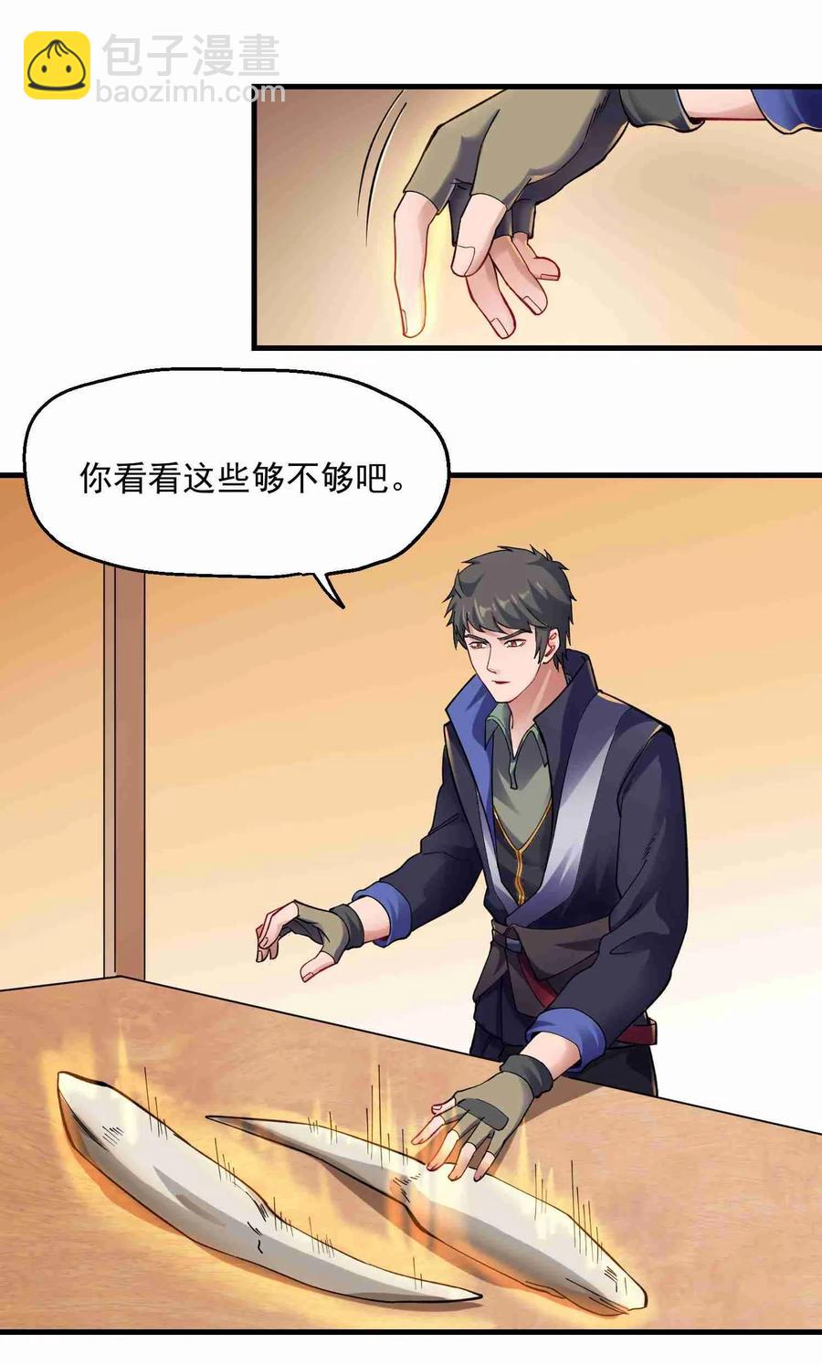 056 站住脚了-第57话