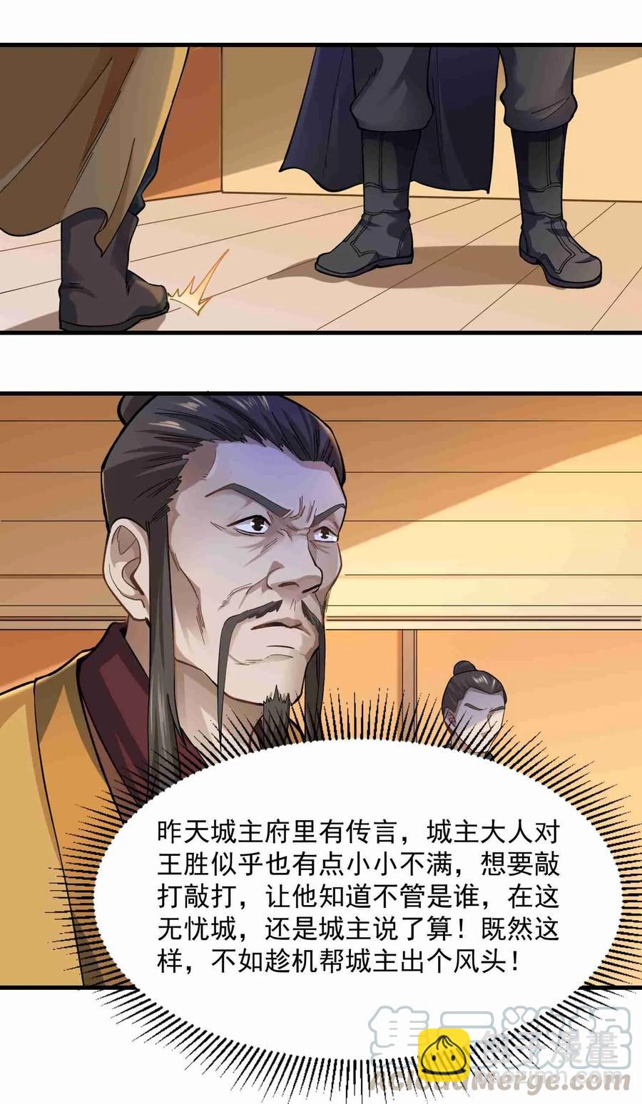 056 站住脚了-第57话