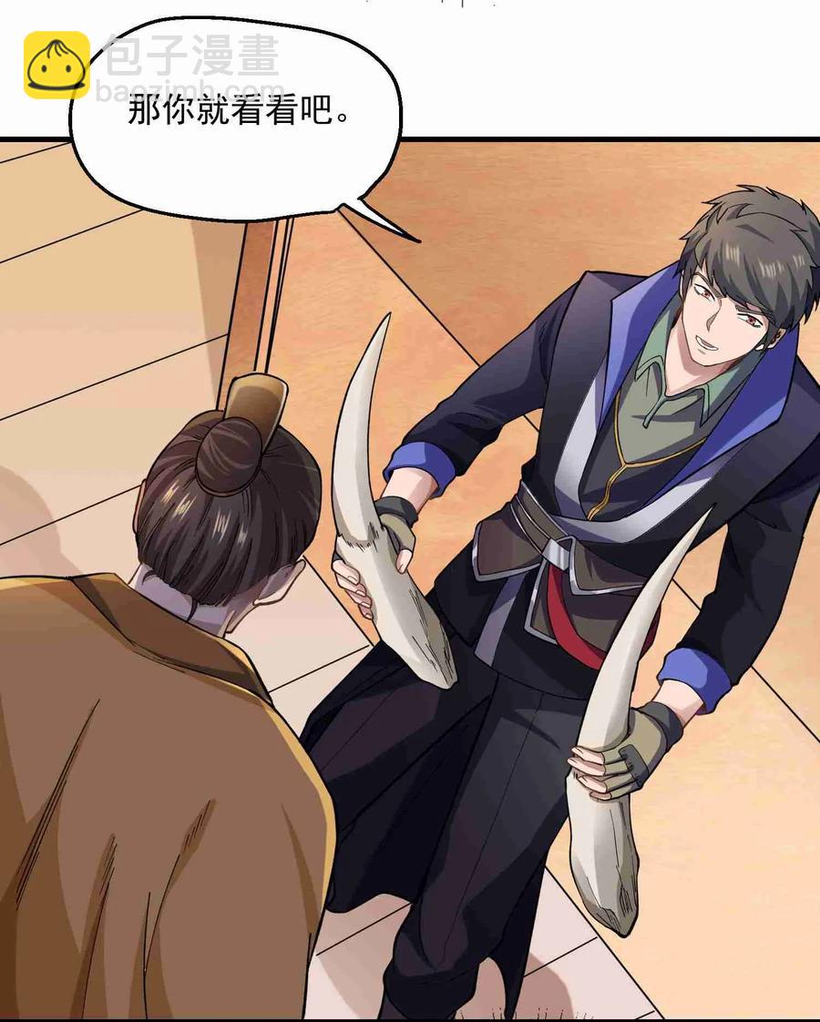 056 站住脚了-第57话