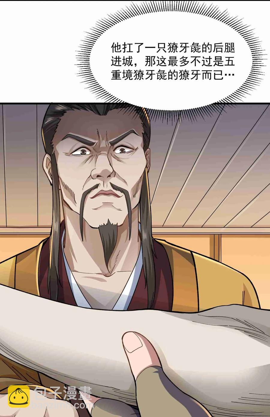 056 站住脚了-第57话