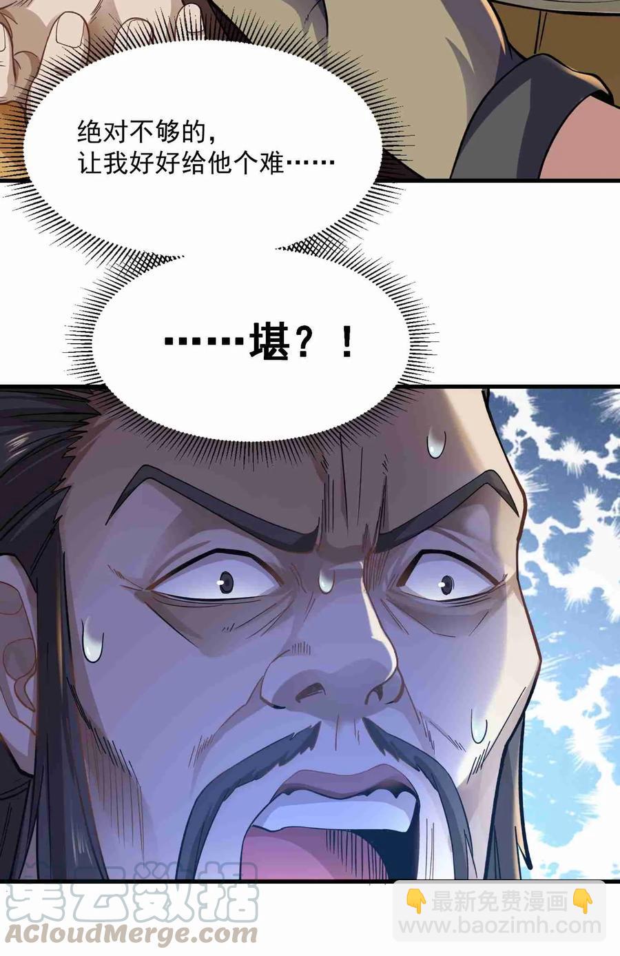 056 站住脚了-第57话