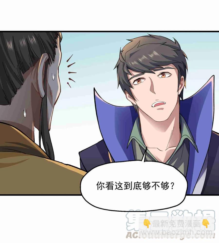 056 站住脚了-第57话
