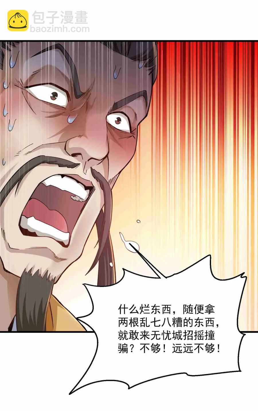056 站住脚了-第57话