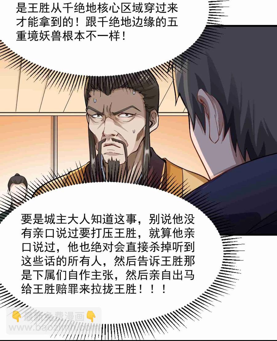 056 站住脚了-第57话