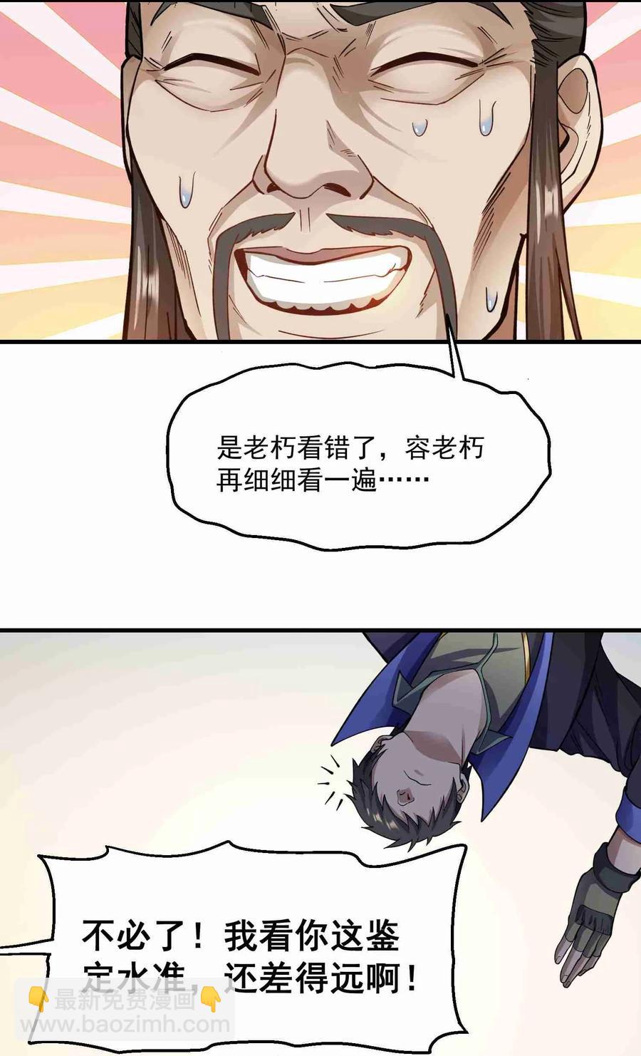 056 站住脚了-第57话