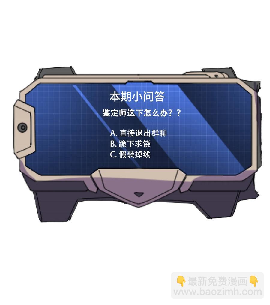 056 站住脚了-第57话