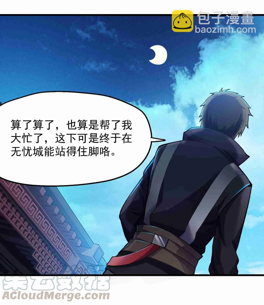 056 站住脚了-第57话