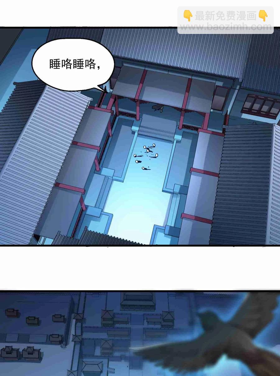 056 站住脚了-第57话