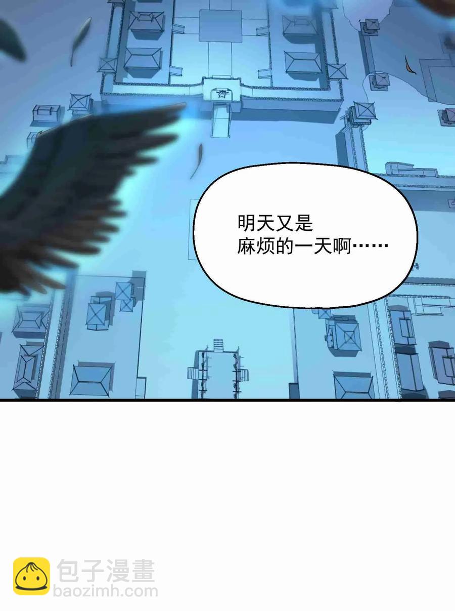 056 站住脚了-第57话