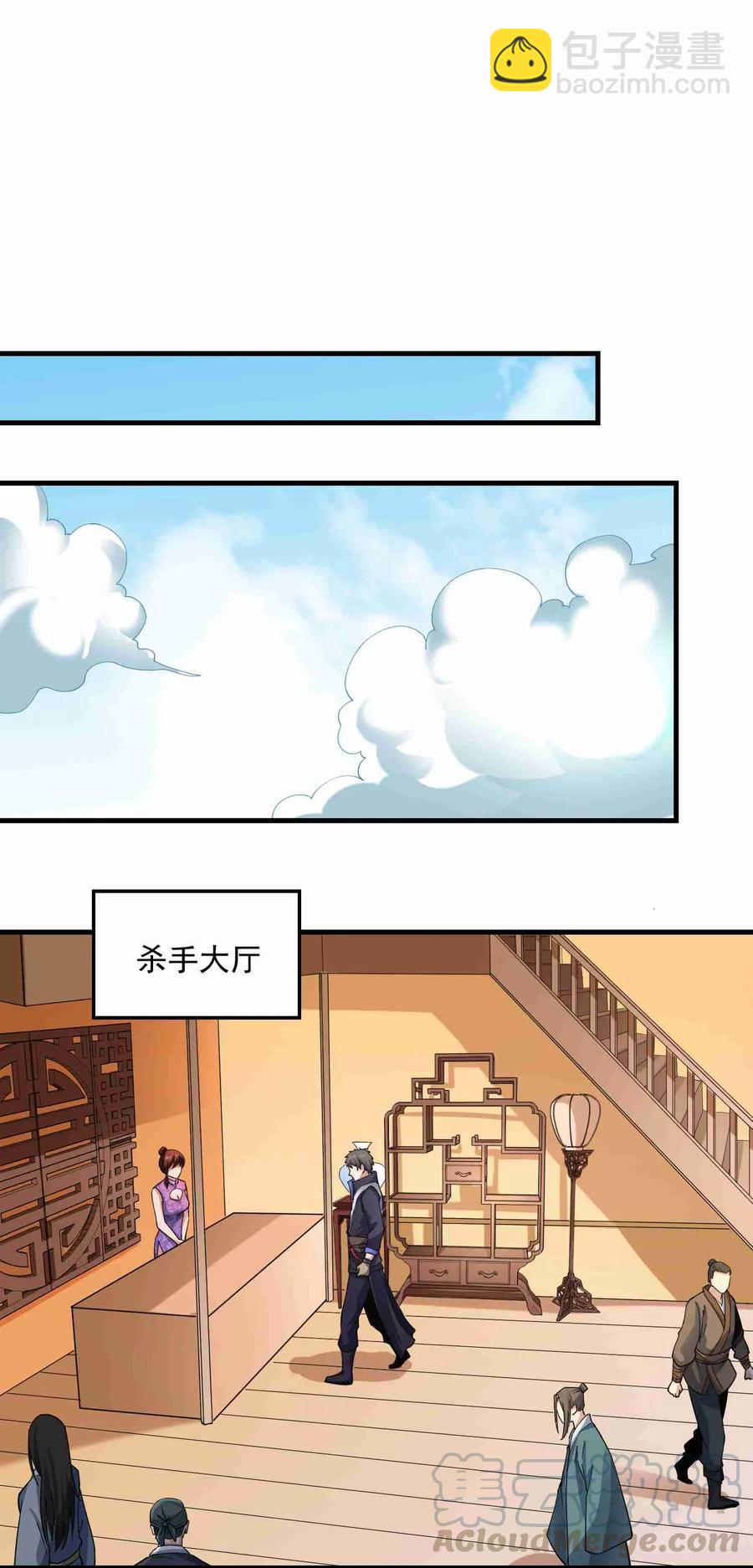 056 站住脚了-第57话