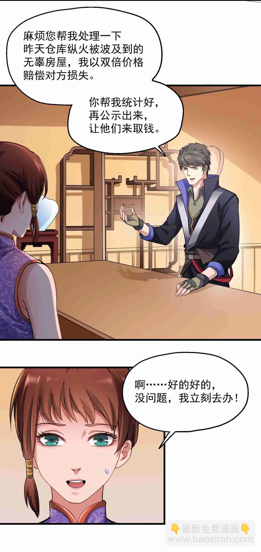 056 站住脚了-第57话