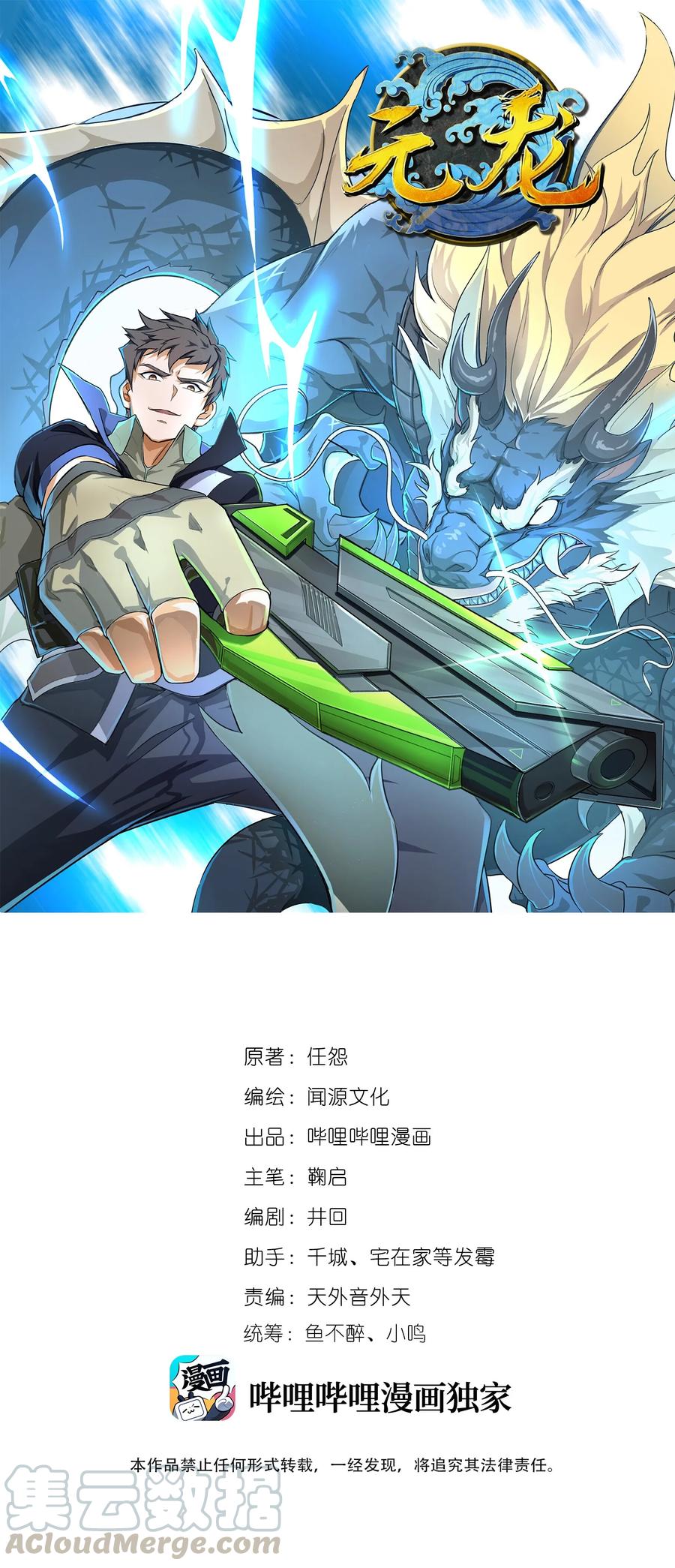 058 消息大甩卖-第59话