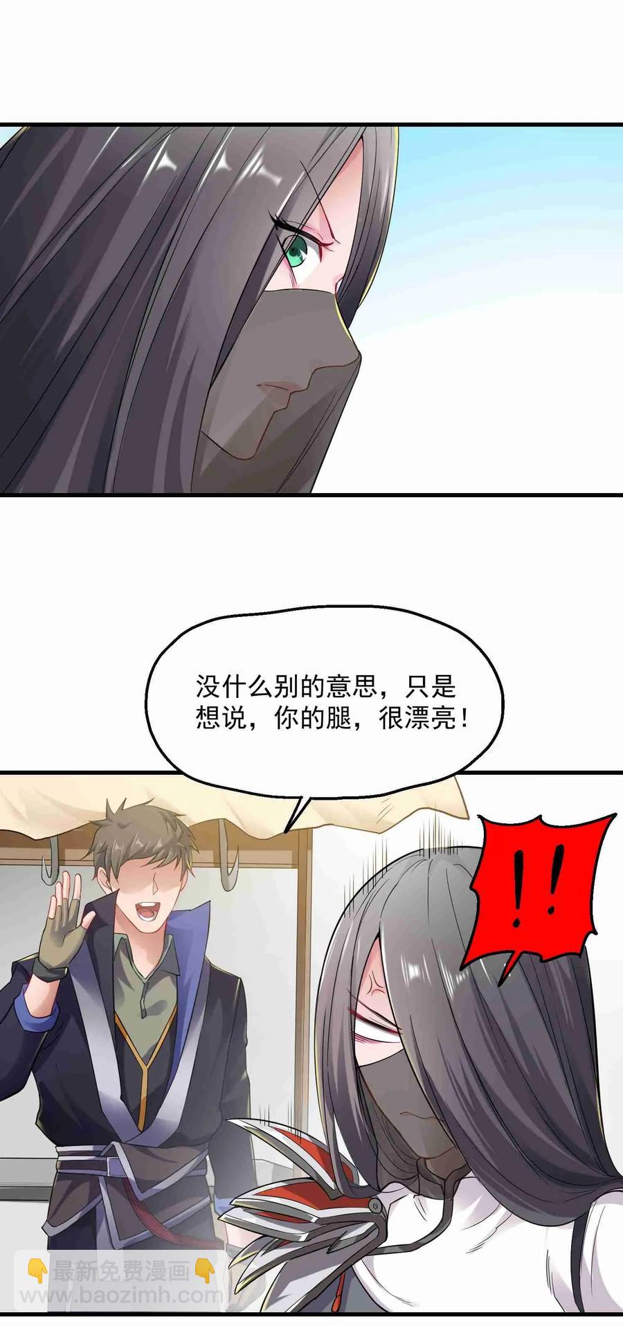 058 消息大甩卖-第59话