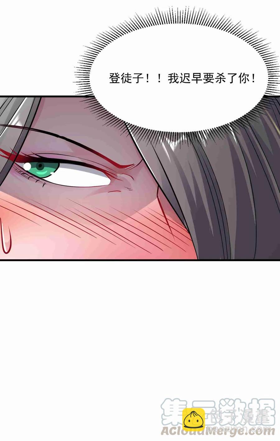 058 消息大甩卖-第59话