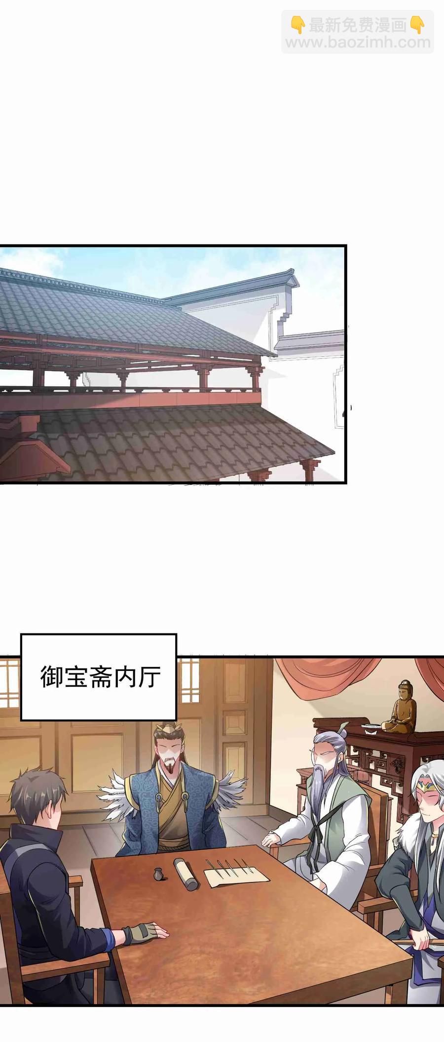 058 消息大甩卖-第59话