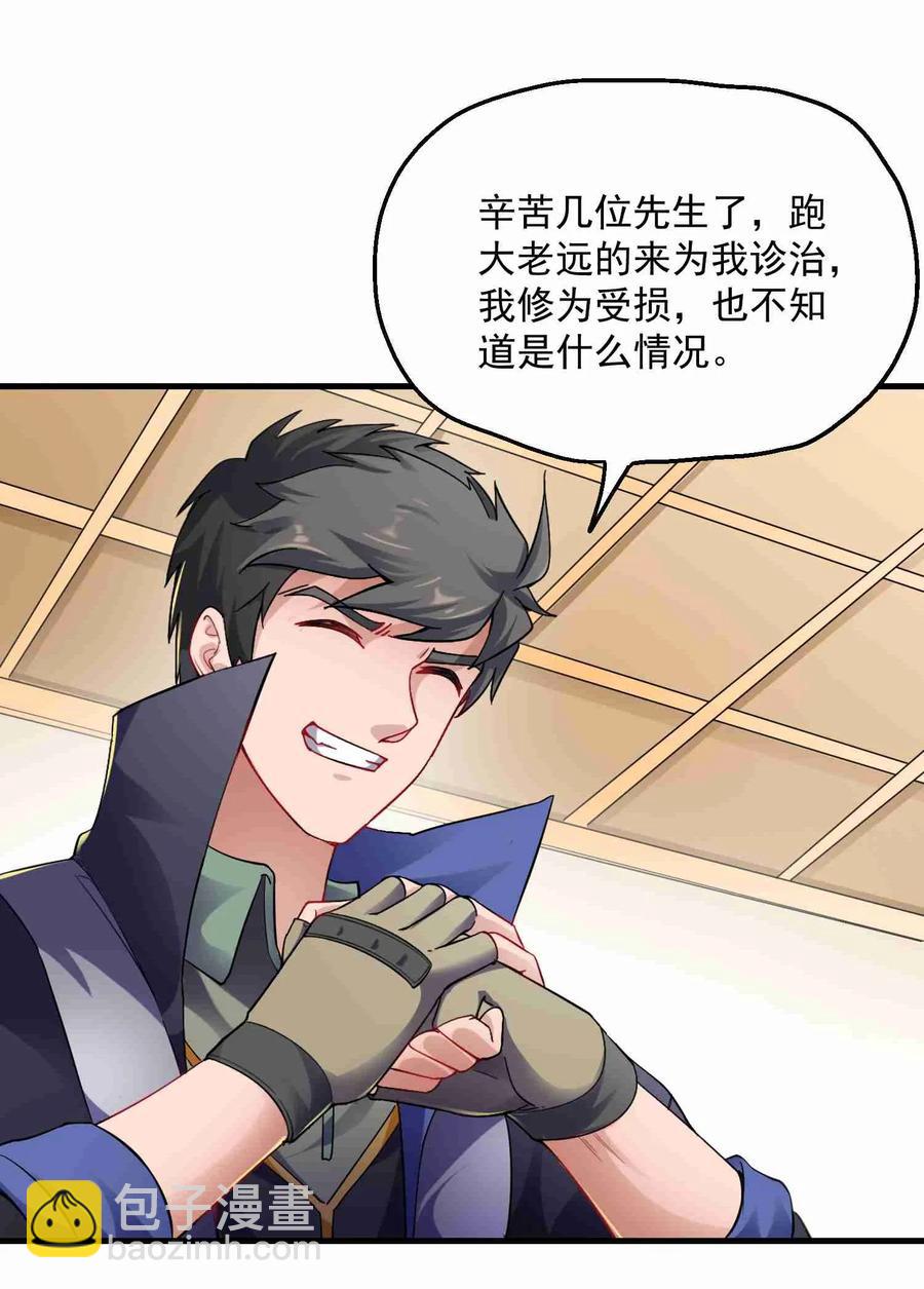 058 消息大甩卖-第59话