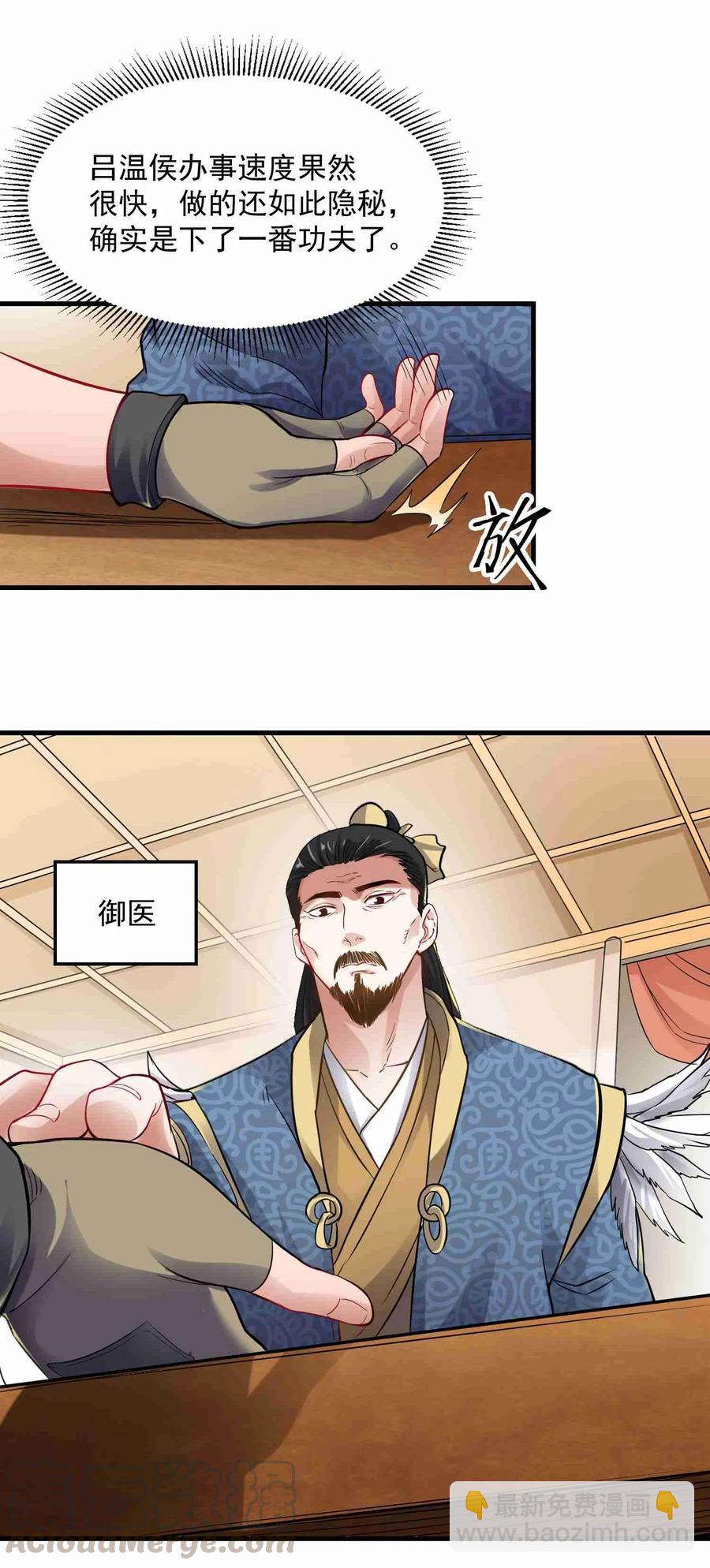 058 消息大甩卖-第59话