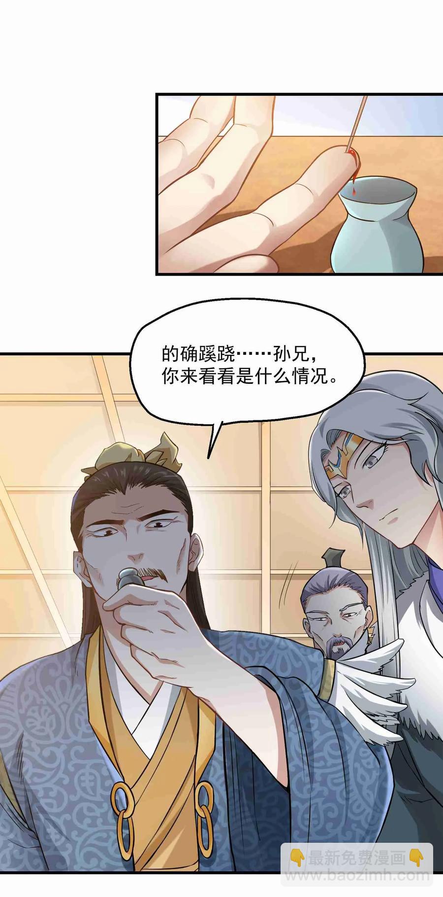 058 消息大甩卖-第59话