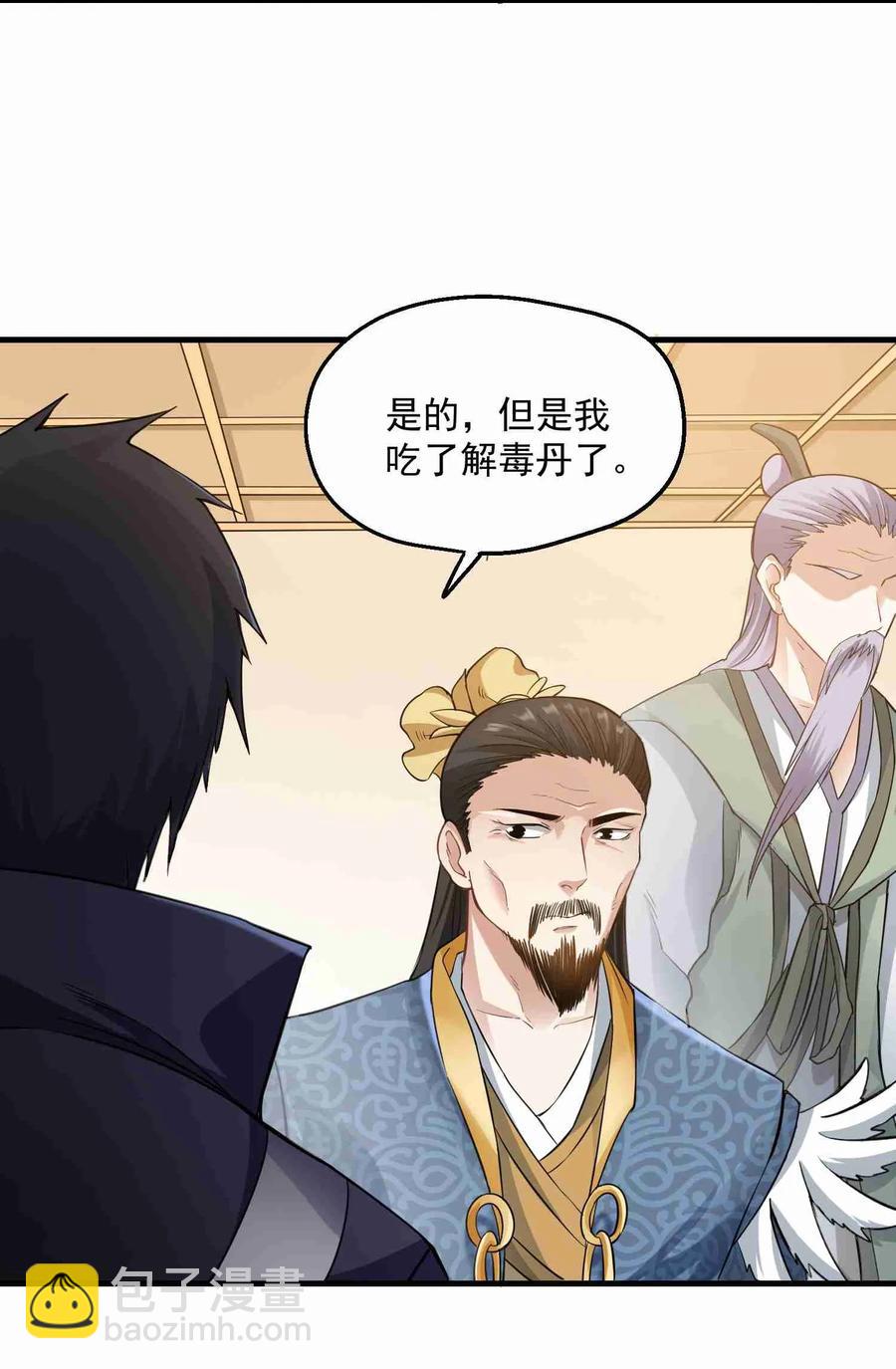 058 消息大甩卖-第59话