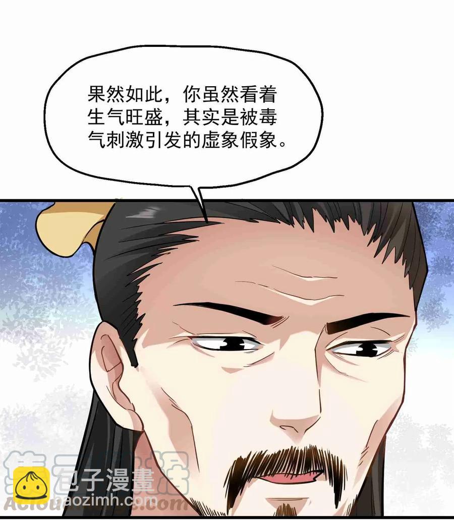 058 消息大甩卖-第59话