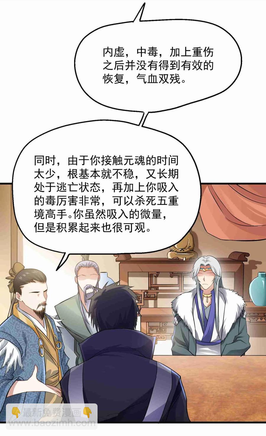 058 消息大甩卖-第59话