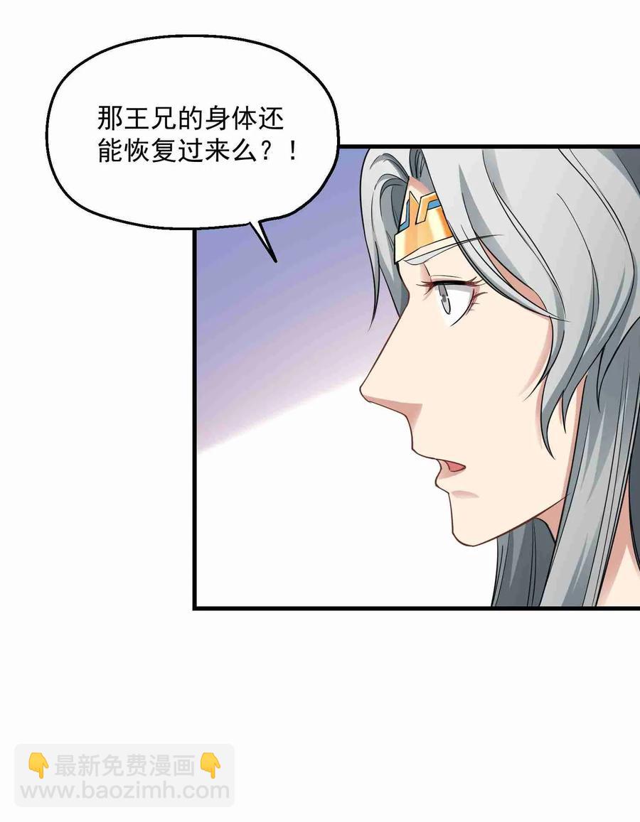 058 消息大甩卖-第59话