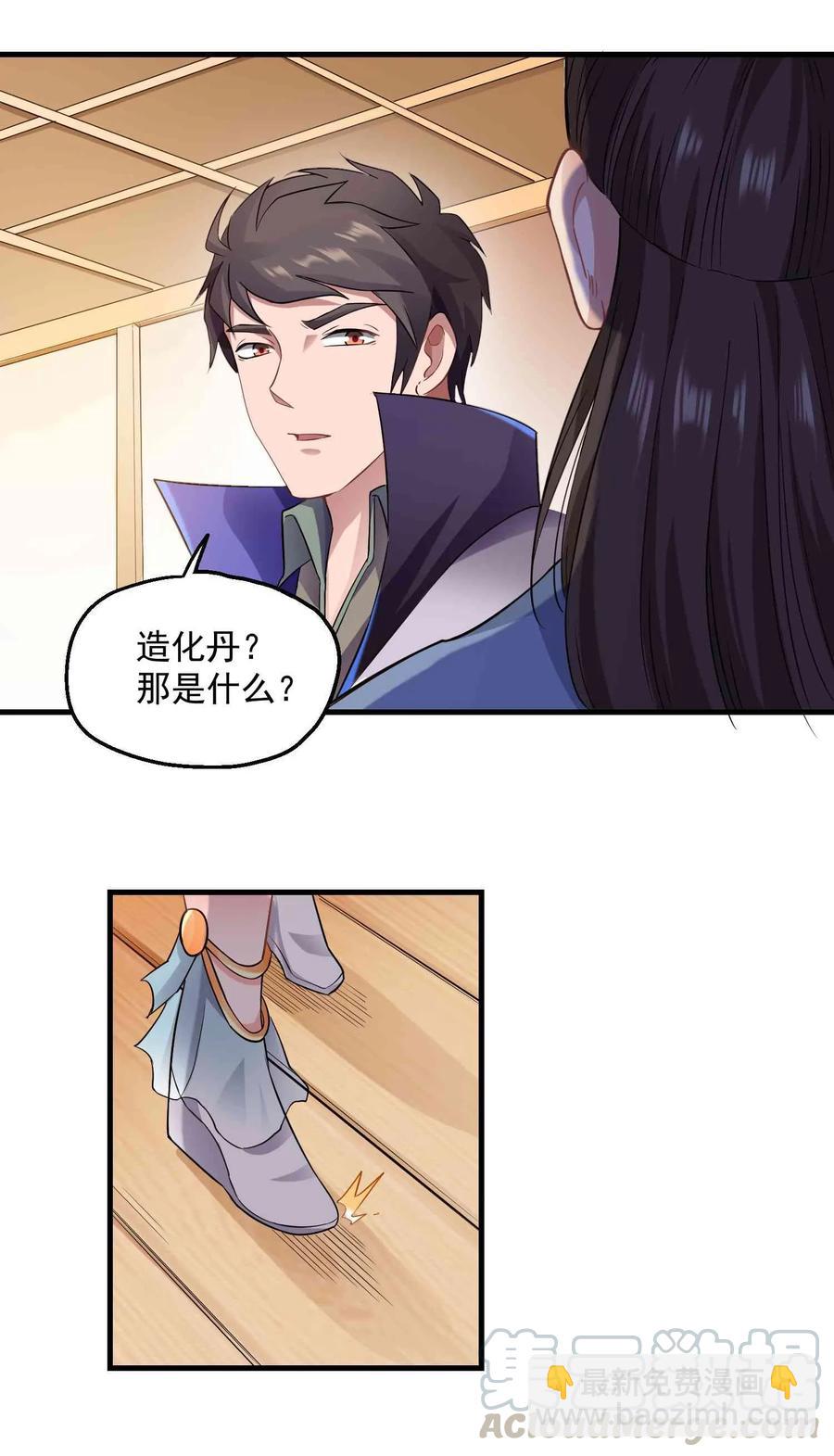 058 消息大甩卖-第59话
