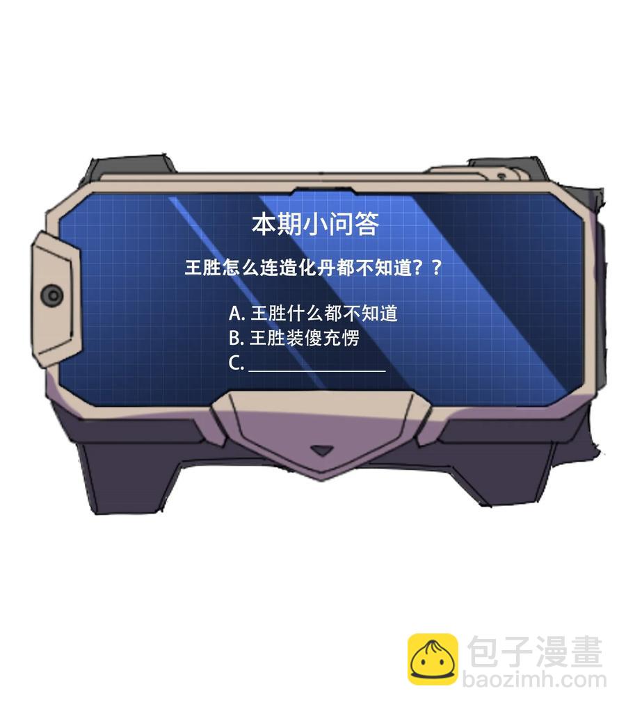 058 消息大甩卖-第59话