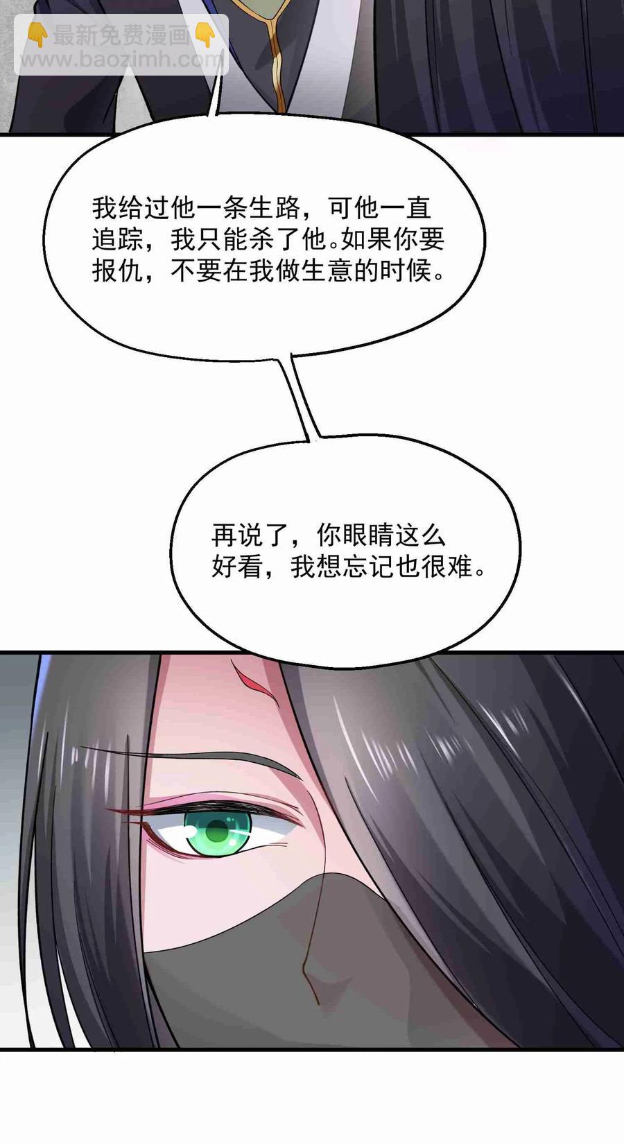 058 消息大甩卖-第59话