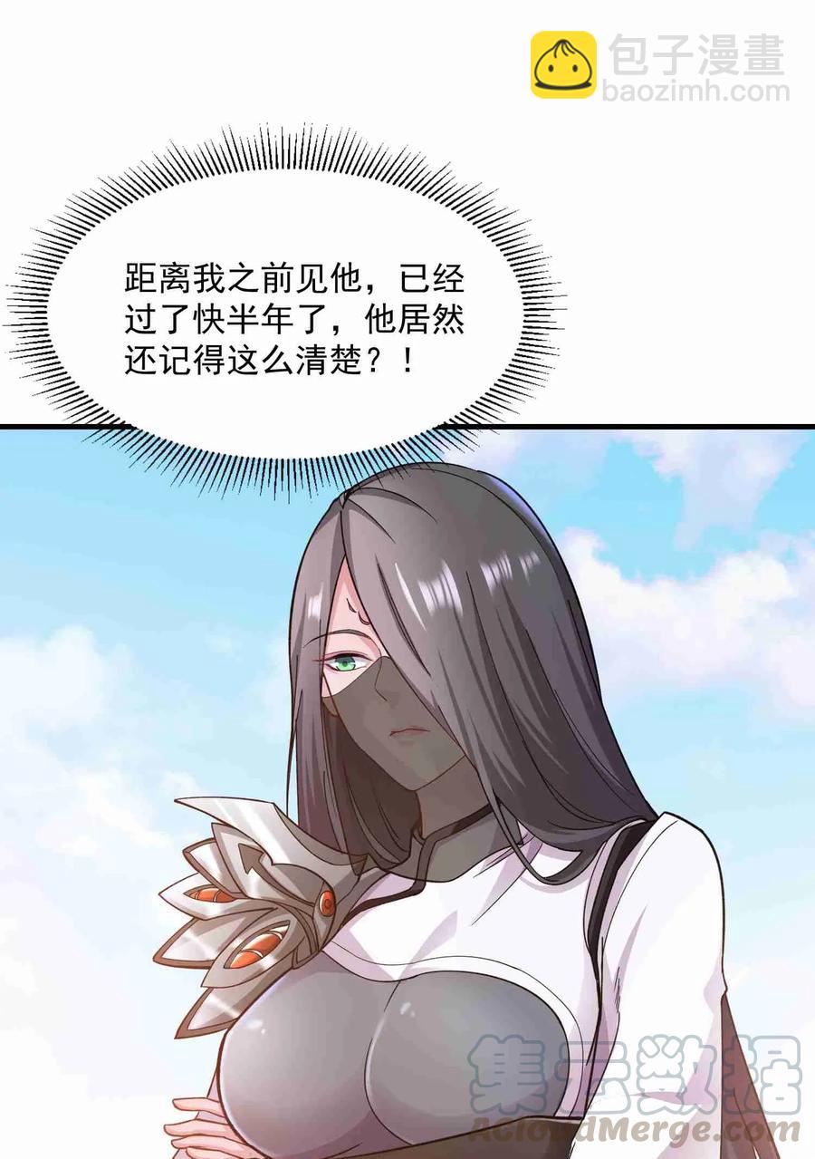 058 消息大甩卖-第59话