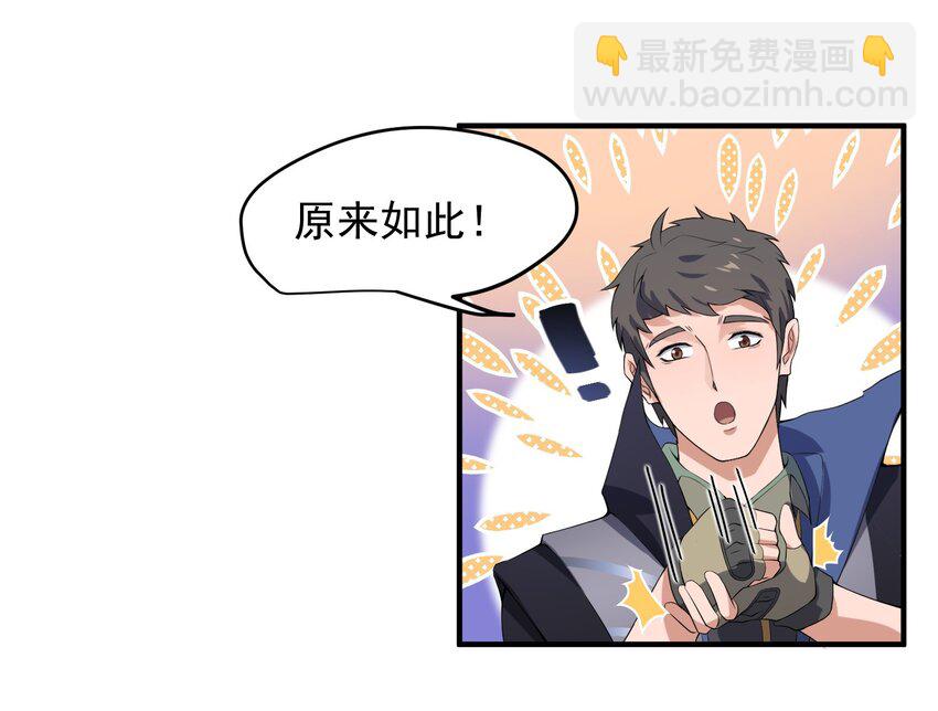 006 元魂空间-第7话