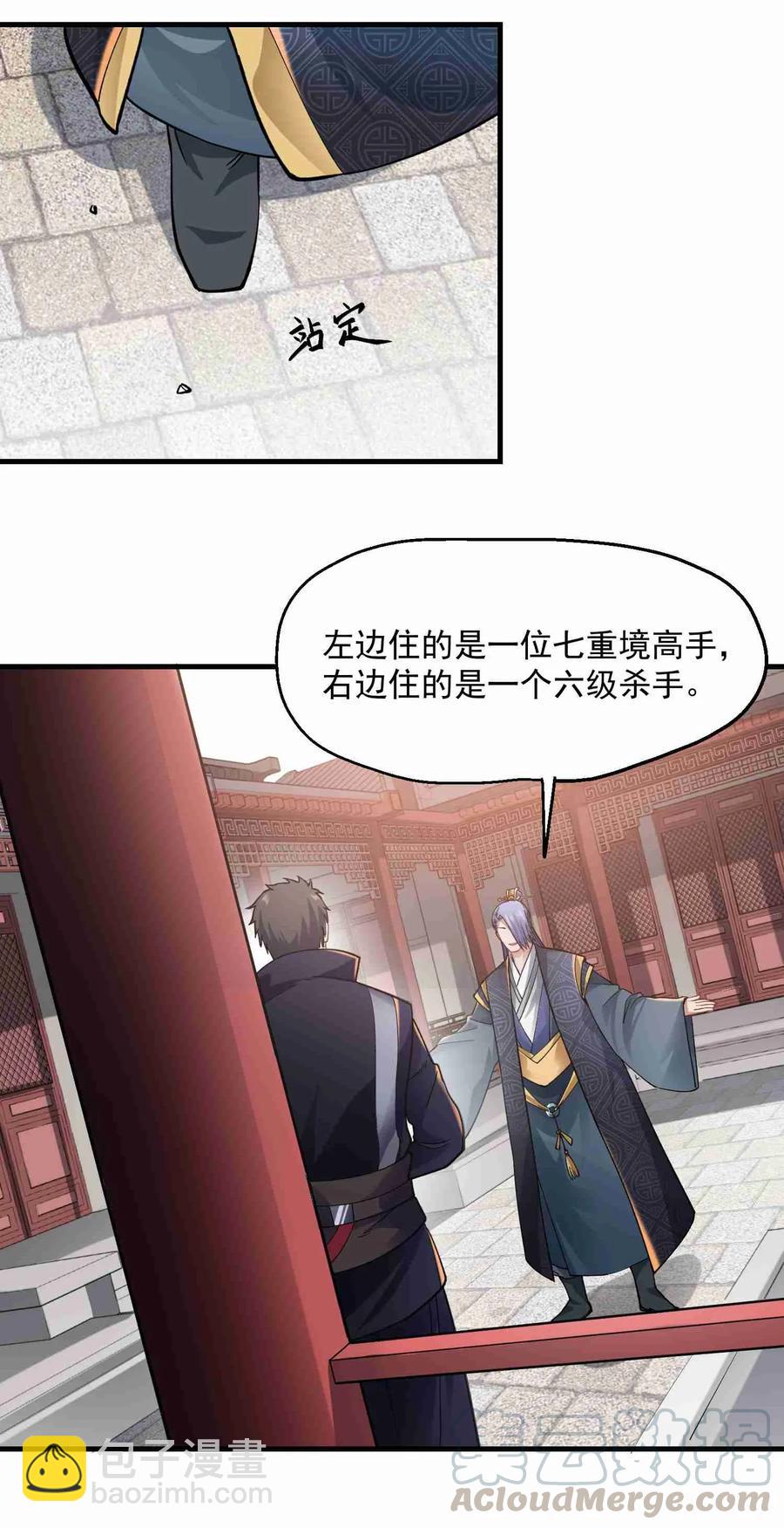 060 转职成厨师-第61话